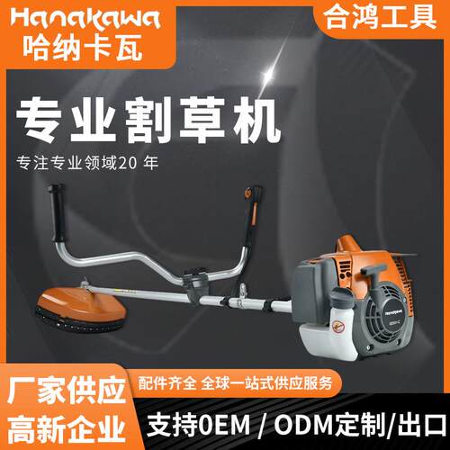 新款GE931-Cfs200单缸两冲程汽油一园林机械专业割草机燃油割草机
