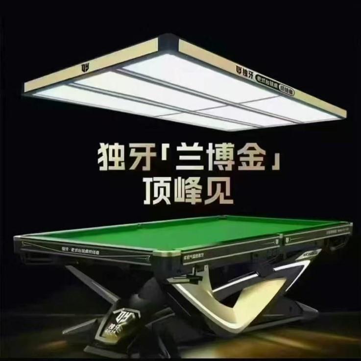 台球无影灯俱乐部台球厅乔氏独牙灯平板六片通体发光侧发光氛围灯图片