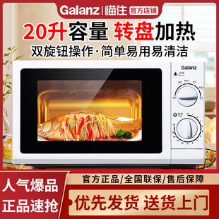 20升家用700W转盘加热旋钮式 操作 P70D20N1P 格兰仕微波炉