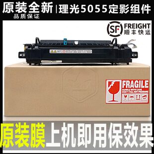 全新理光 356040定影器55 原装 5530组件255055sp加热P 5555