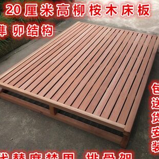 可加高1.5米尺寸定制护腰加硬床垫板实木床板木排骨架床1.8米柳桉