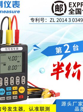 信号源电压仪0手持式信号发生器424V-校验高精度测20电流V联mA-10
