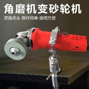 杆专用转换器砂轮片转换钻头角磨机砂轮机转变万向支架夹子旋转可
