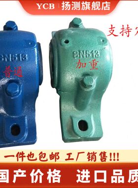 S21N21S64铸剖5壳 21瓦21盒2轴承座211轴N21  铸铁加厚分 钢式3