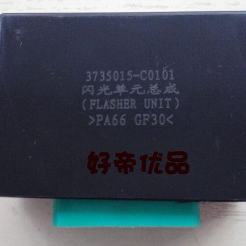 东风天龙天锦雷诺新款 3735015-C0101 闪光单元总成 电子闪光器