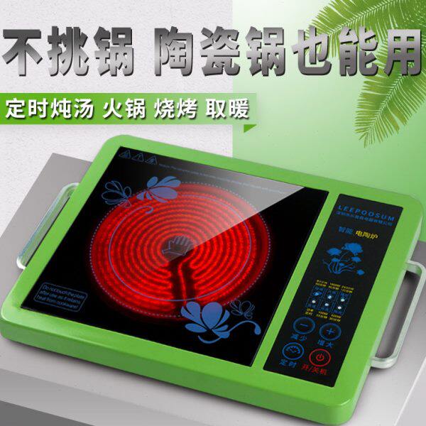 不锅瓦速加热磁电电陶炉灶防水能用光波炉小红外火锅黎炒菜爆炒挑