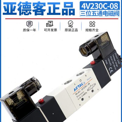 五阀通-换气动三控制v2c电磁阀ev2830中向40424v0-亚德客 位封830