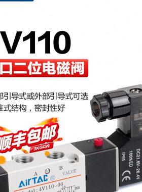 0阀0阀vV11C6120向13亚德客40气动电磁阀-控制24v 220  换气缸气