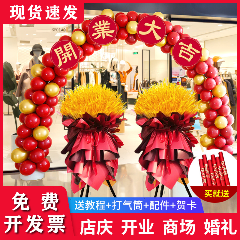 开业气球拱门立柱氛围p布置店铺面门装饰花篮开业庆典活动装饰用