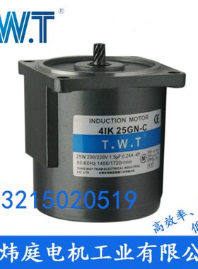 25G25齿轮减速电机东炜庭WCN25电机TIT4-WAK 电机CI4K-台湾