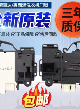 PXTCL滚筒洗衣机H开关X8512全新门-FGMB-FD3QQ0电子1P10门锁G7011