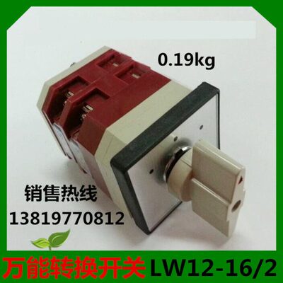16转换开关40W016 112/格2A磊-LD