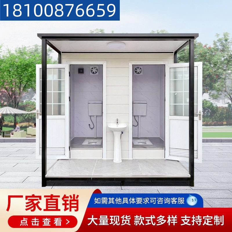 辽宁移动厕所户外公园q金属雕花板卫生间景区医院公共厕所淋浴房
