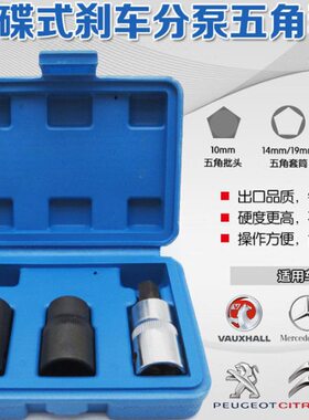 套筒装mm螺丝19角14拆mm防盗套筒角5分泵10刹车mm套筒扳手五批头