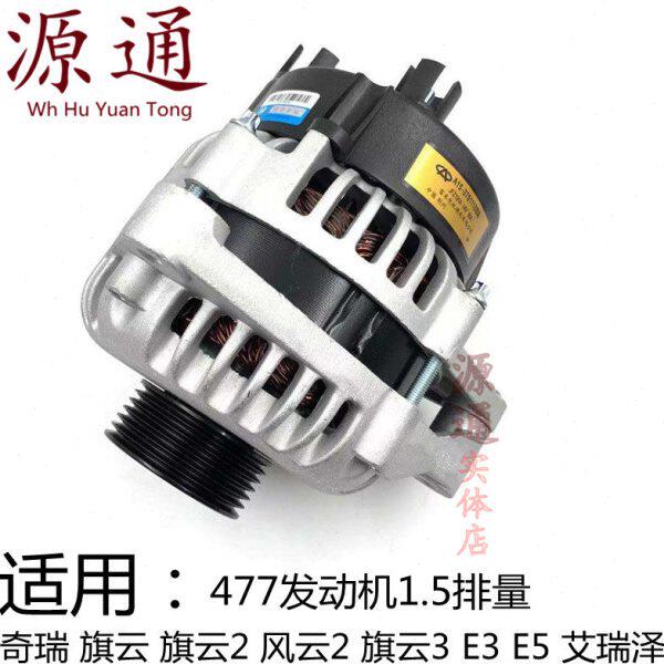 适用奇瑞旗云23发电机风云21.5排量发电机A515E3E5477发动机专用