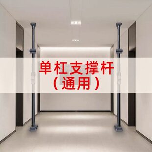 室内门单杠家用配件双向吊单框支撑卖过道秋千杠引体向上支撑杆