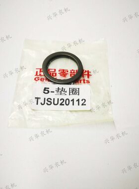 配件4010档4012拖拉机42011SU/原厂-垫圈力输出20动垫圈5/8迪尔9