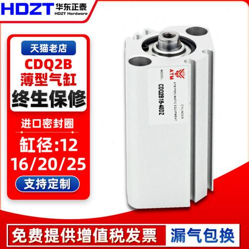 气动小型迷你薄型气缸CDQ2B12/16-10/15/20/25/30/35/40/50DZ带磁