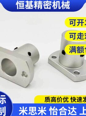 边  HC10 HC 25法兰8BAT20支撑座光轴 12 ST3切16 导向轴支座 架