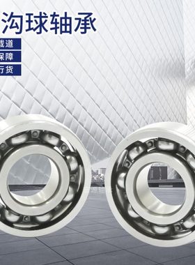 深沟球轴承6317 6318 6319 6320 6321 6322 6324 6326C3 6328RZ