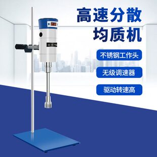 0散分乳 F化组织0均质机J匀浆HJ 数显机S高速F2030实验室