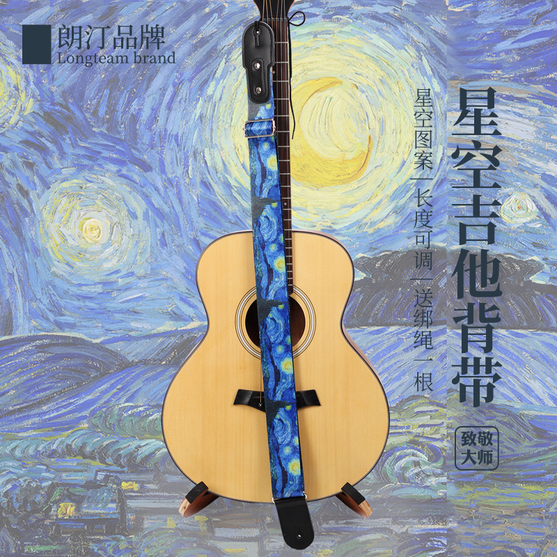 吉他背带民谣学生电吉他经u典斜挎男女个性加宽肩带琴带吉他带定