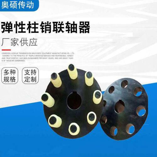 TL弹性套柱销联轴器LT注销连轴器45号钢减速机带制动轮TL6 TL7TL8
