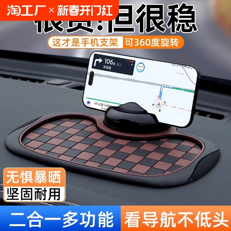 手机车载支架吸盘式汽车用仪表台支撑架车上粘贴通用X导航驾多功