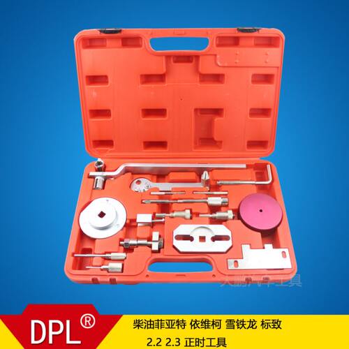 菲亚特正时专用工具2.2 2.3 3.0 标致雪铁龙PSA发动机正时工具