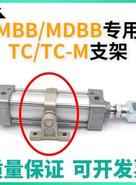 MBB/MDBB气缸用附件MB-S03 MB-S04 MB-S06 MB-S10 中摆座两边支架