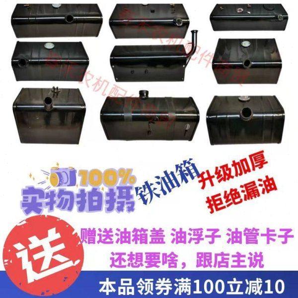 农用车轻卡货车三轮车柴油箱拖拉机加装燃油箱副油箱工程车柴油箱,五金/工具,电机配件,淘宝优惠券,粉丝福利购,淘宝优惠卷