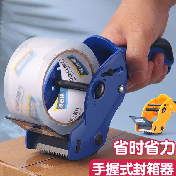 宽封箱机割切大号0工具3器胶带打包机用封箱器机器胶带手动手8胶