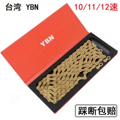 山地自行车链条速 N1011镂空公路车B速台湾链条金色30链条 速Y 半