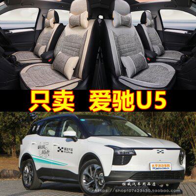 款亚麻布艺爱驰汽车座套座垫2019款全包围坐垫四季U5个性卡通
