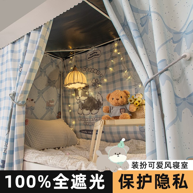 宿舍床帘强遮光上下铺上铺遮挡帘子学生宿舍窗帘寝V室单人床围挡