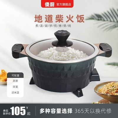 傻厨多功能煎锅家用火锅烧烤肉煎烤涮一体锅柴火饭锅巴Z饭粥专用