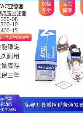 R3/压-F/亚德客-减压阀/R000150GR10F20分8调0过滤器GF-40水油10G
