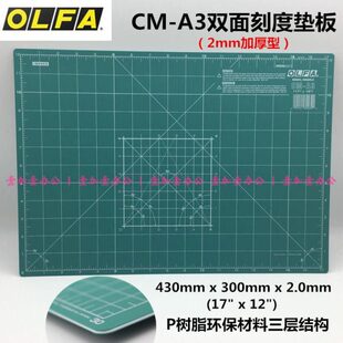 包邮日本A3-CMAF型自愈切割垫板双面OL进口介刀板裁纸板