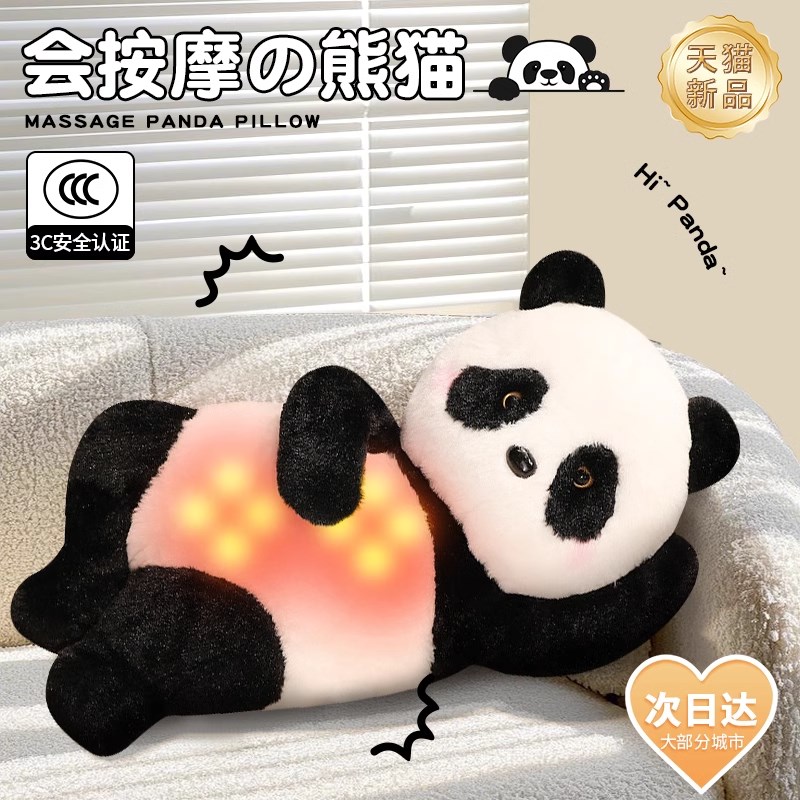 生日礼物送女友闺蜜朋友实用高级感熊猫按摩抱枕靠垫X毛绒公仔情