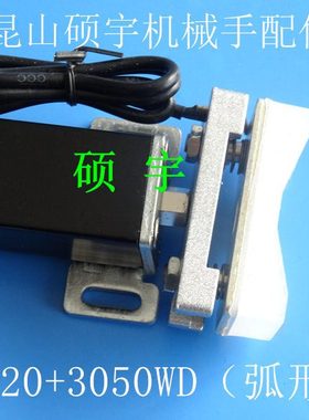 机械手治具配件气动黑色方型抱具气缸1820WD弧形检知夹片3050