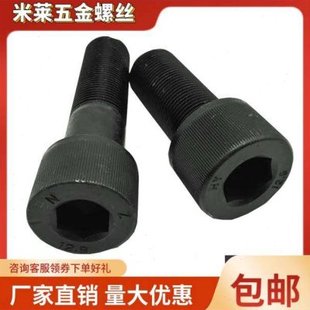 m36内六角螺丝加长12.9级杯头螺栓m36*100*150*200*300*400*500