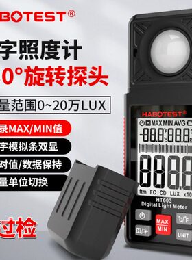 数字照度计高精度计测光仪博流大屏度亮华光测试仪3HT60照度仪明