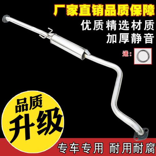 夏利 2000 威志威驰威姿汽车排气管中节不锈钢加厚消声音器送配件