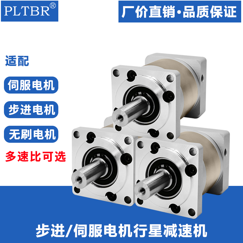 行星减4机57步进20伺速00Hw0服齿U轮减速器变速箱