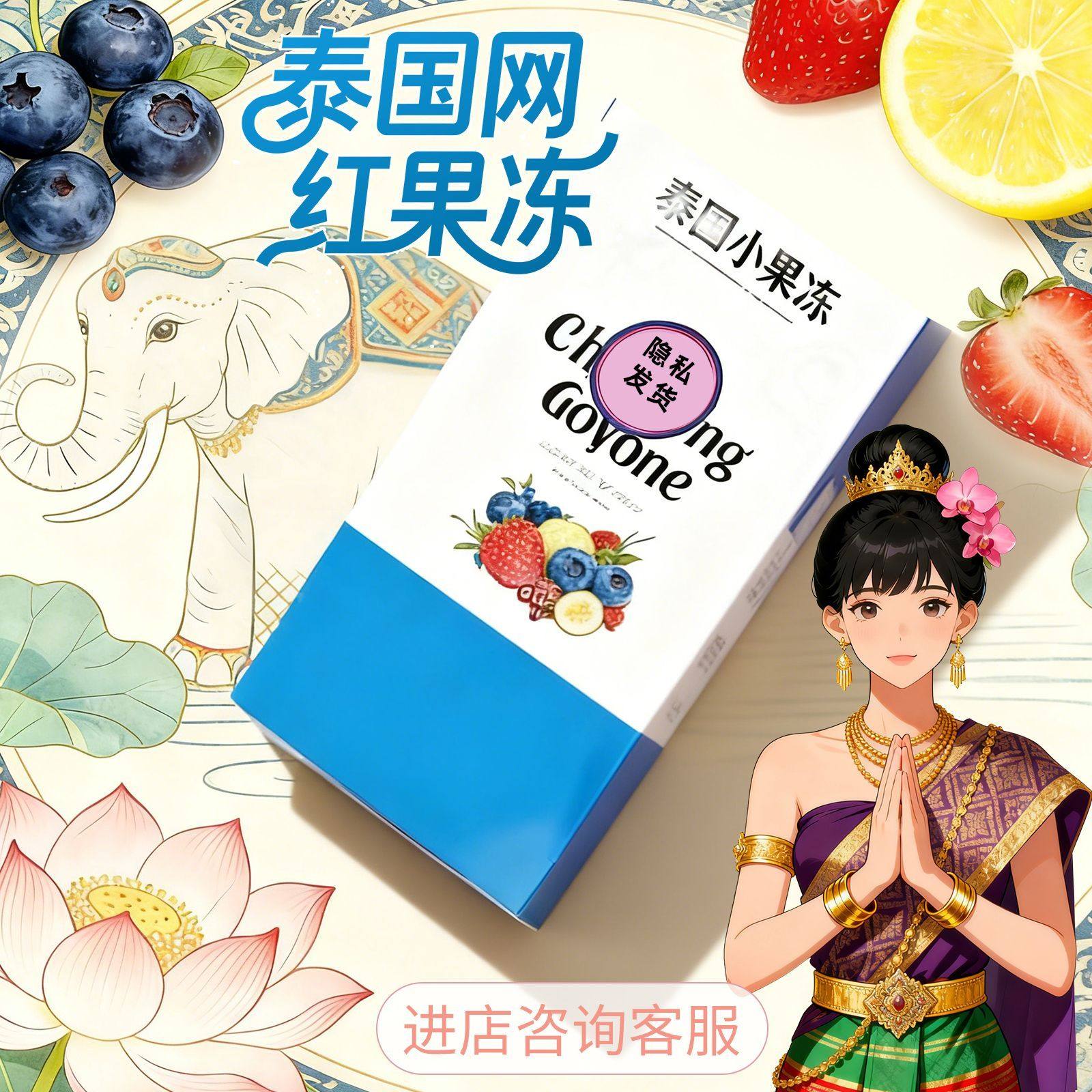 【现货速发】泰国原装进口果冻正品小果冻能量水果味泰式网红果冻,传统滋补营养品,滋补营养糖,淘宝优惠券,粉丝福利购,淘宝优惠卷