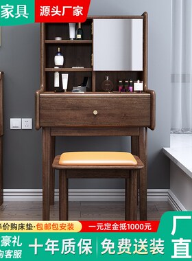 胡桃木实a木梳妆台卧室新中式轻奢北欧简约飘窗化妆台化妆桌M355