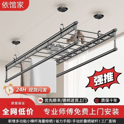 阳台2025新款晾衣架阳台升降手摇双杆式晾衣N杆室内家用手动凉衣