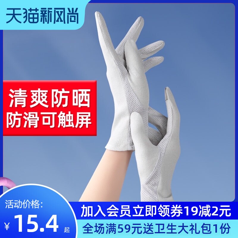 防晒手套夏女薄款非冰丝袖套开x防晒袖套