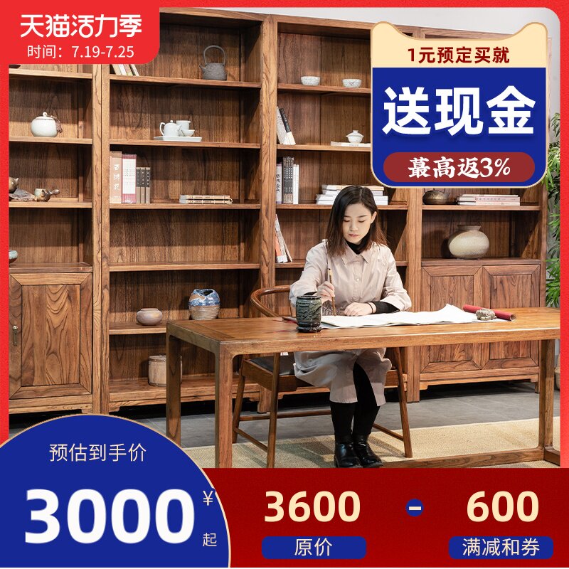 新中式实木书柜老榆木落地组合收纳书架带门O书橱简约客厅整墙家