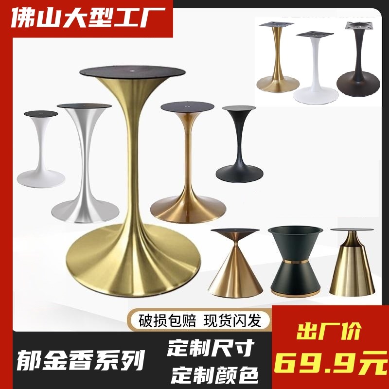 桌腿支架c不锈钢洽谈小蛮腰高吧台脚餐桌喇叭岩板郁金香餐桌底座